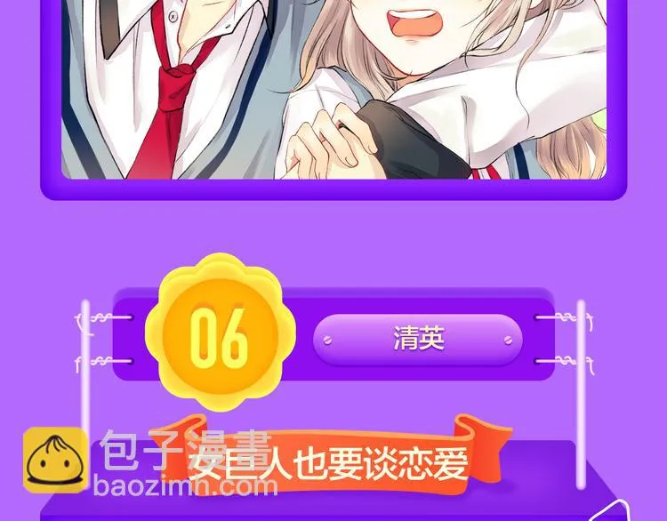 《蜜糖陷阱》强势TOP.4 第10页