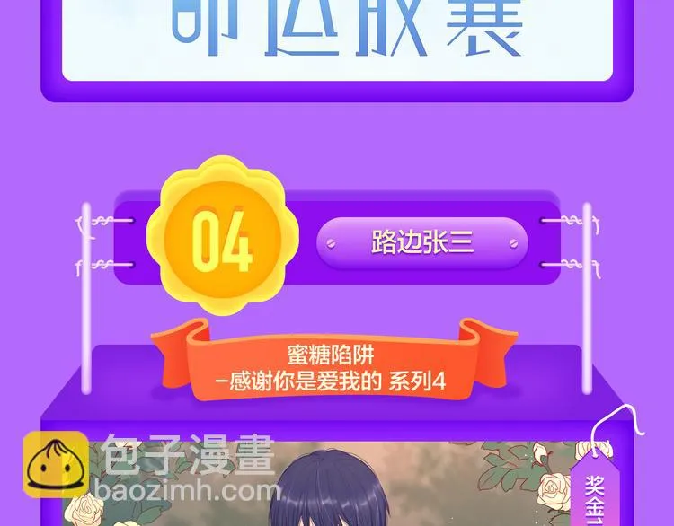 《蜜糖陷阱》强势TOP.4 第14页