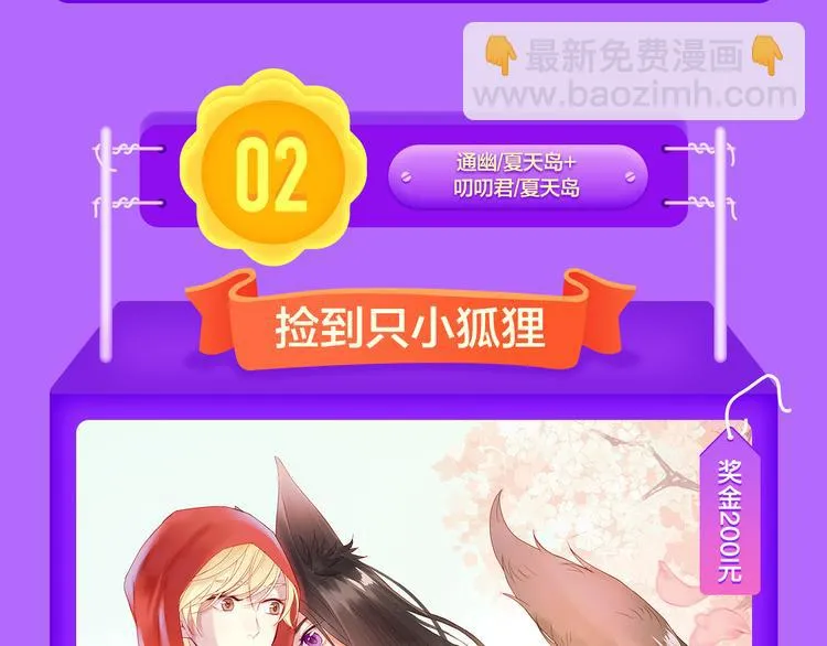 《蜜糖陷阱》强势TOP.4 第18页