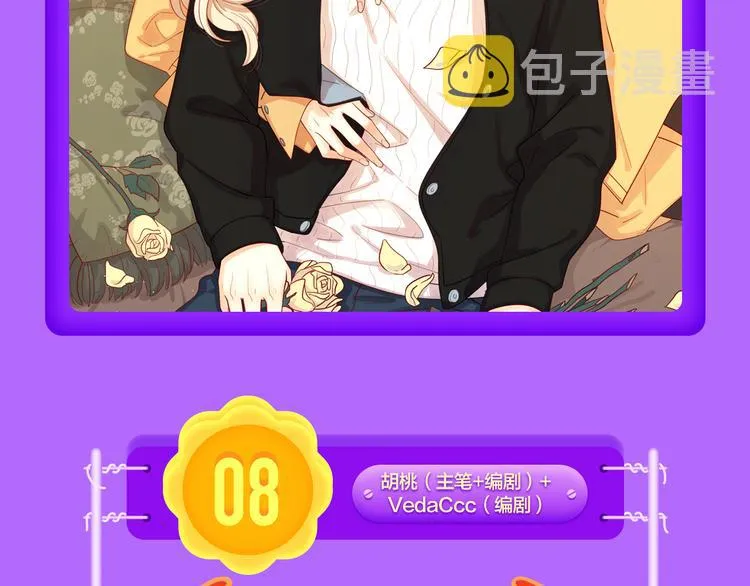 《黑夜有所斯》强势登榜TOP8 第6页