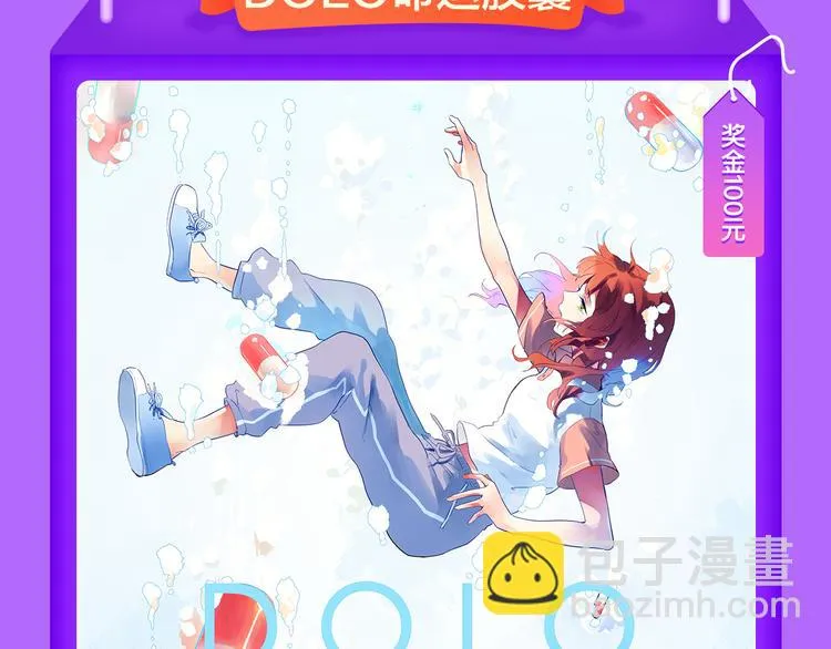 《黑夜有所斯》强势登榜TOP8 第9页