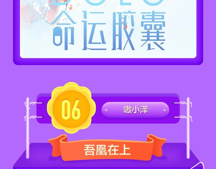 《黑夜有所斯》强势登榜TOP8 第10页