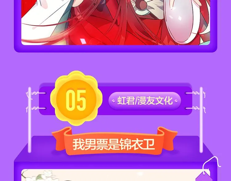 《黑夜有所斯》强势登榜TOP8 第12页