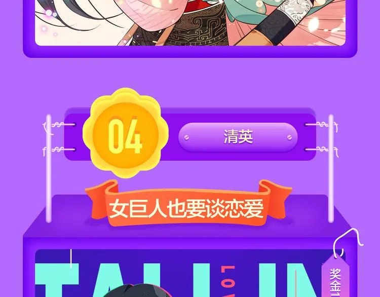 《黑夜有所斯》强势登榜TOP8 第14页