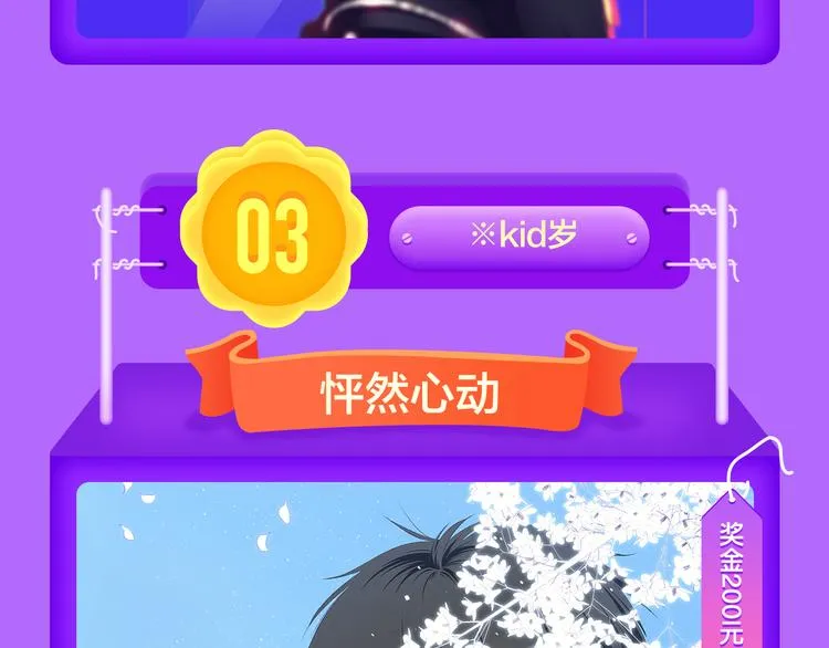 《黑夜有所斯》强势登榜TOP8 第16页