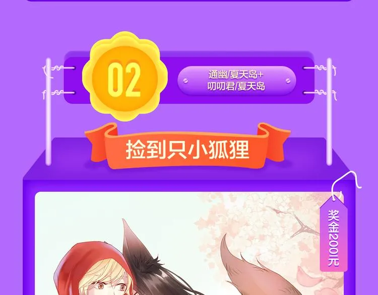 《黑夜有所斯》强势登榜TOP8 第18页