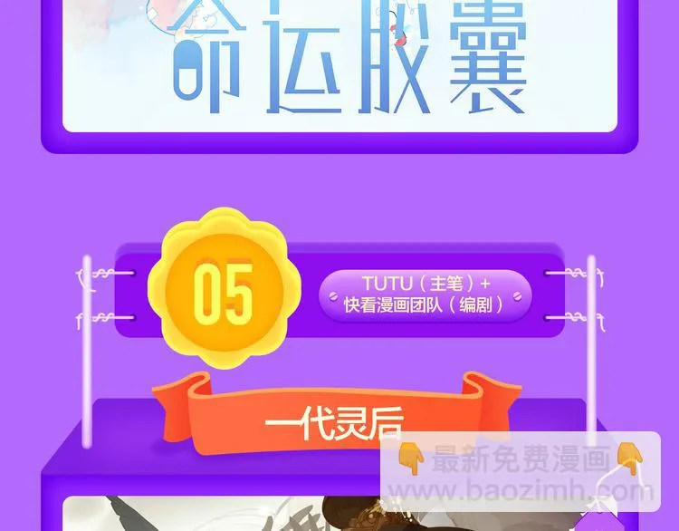 《一代灵后》强势TOP.5! 第12页