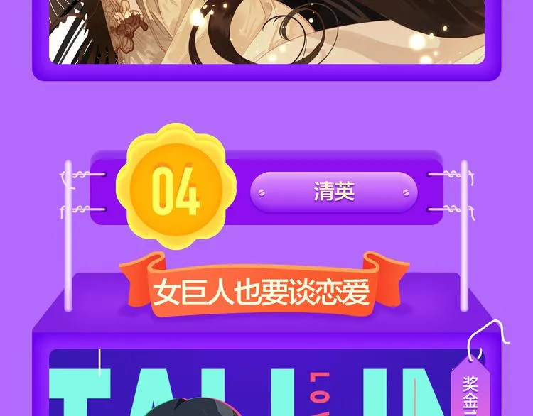 《一代灵后》强势TOP.5! 第14页