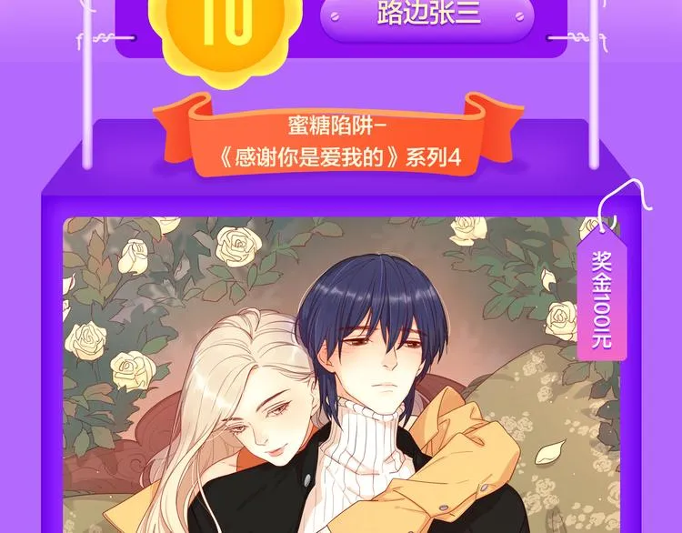 《渐近的心跳》强势TOP5！ 第3页