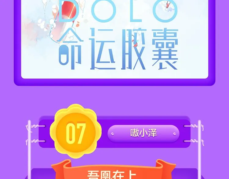 《渐近的心跳》强势TOP5！ 第8页