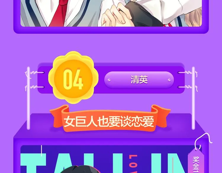 《渐近的心跳》强势TOP5！ 第14页