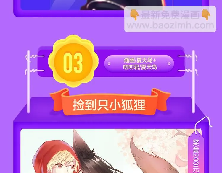 《渐近的心跳》强势TOP5！ 第16页