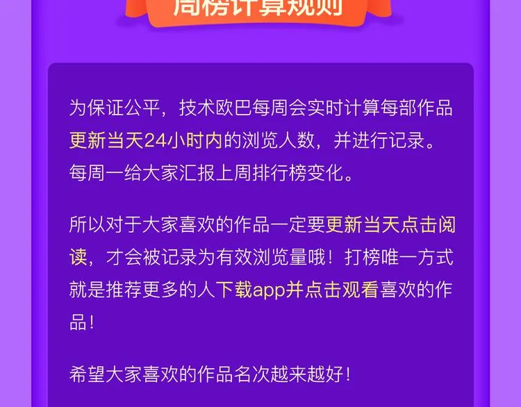 《渐近的心跳》强势TOP5！ 第24页