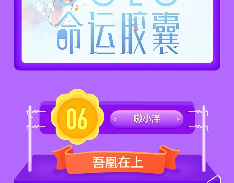 TOP榜惊现两匹黑马！ 第10页