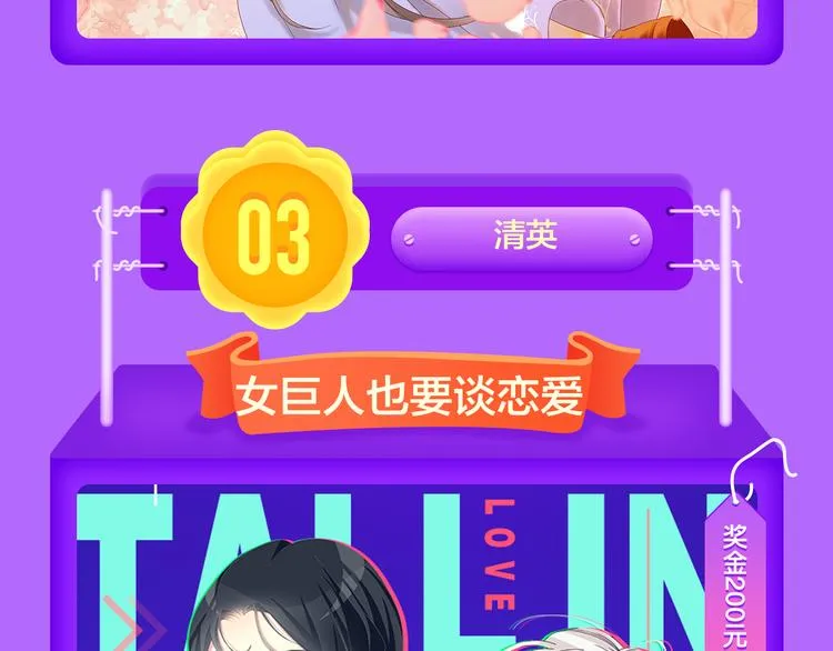 TOP榜惊现两匹黑马！ 第16页
