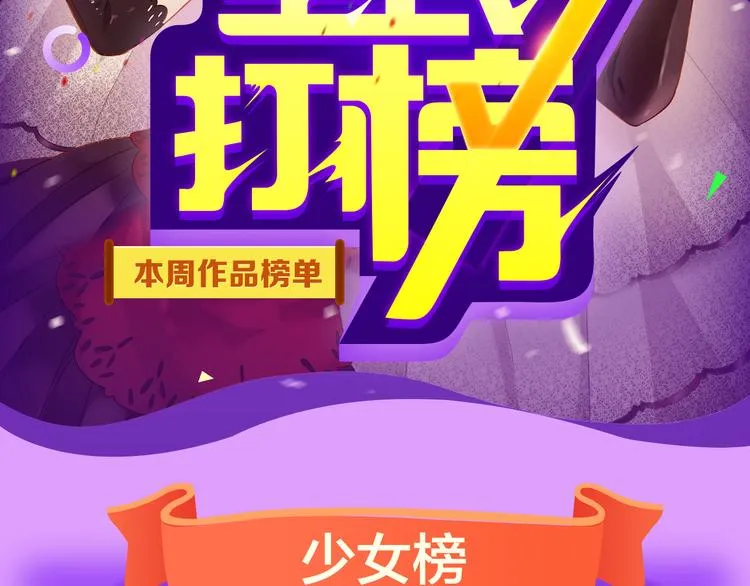 青年榜上线！排行榜全面升级！ 第2页