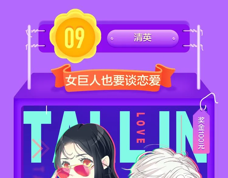 青年榜上线！排行榜全面升级！ 第5页