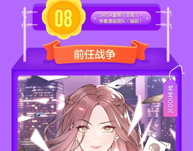 青年榜上线！排行榜全面升级！ 第7页