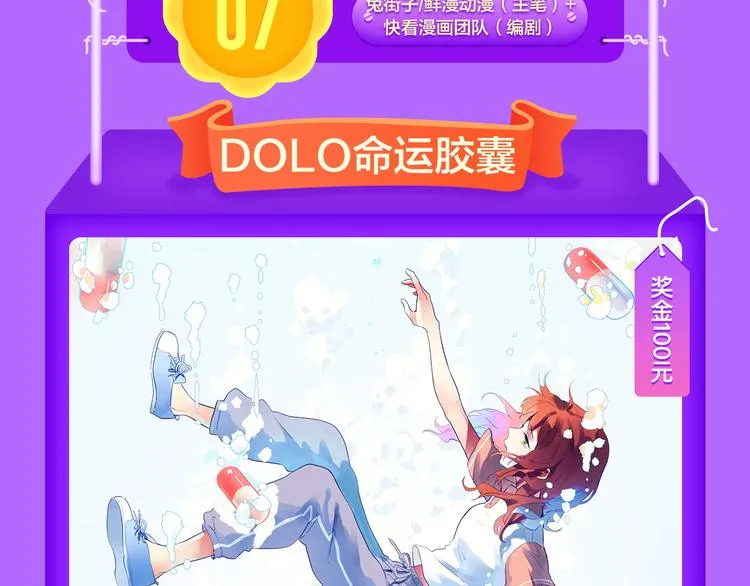 青年榜上线！排行榜全面升级！ 第9页