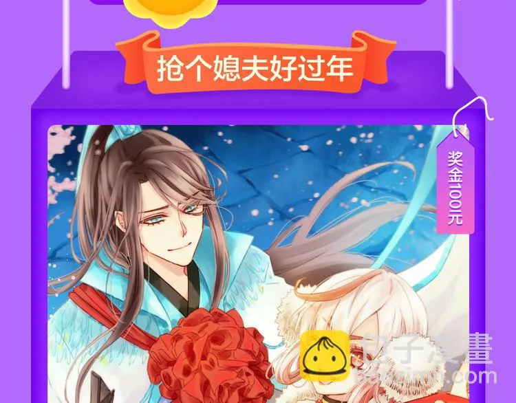 青年榜上线！排行榜全面升级！ 第11页