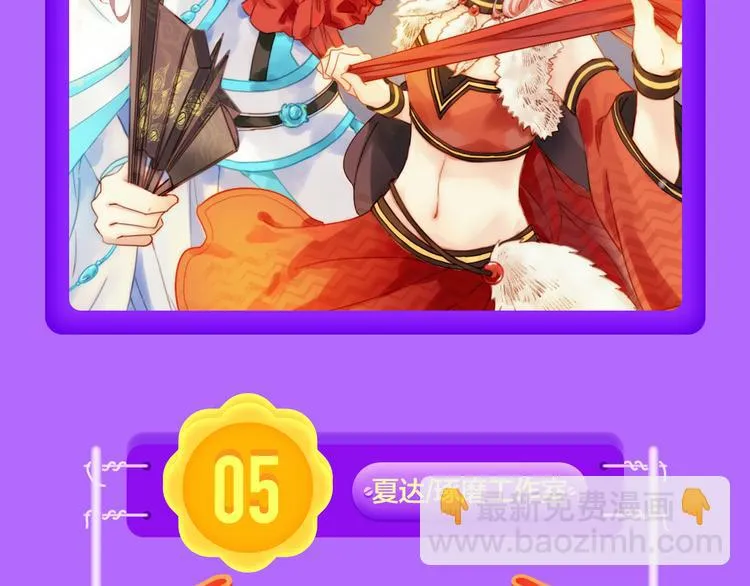 青年榜上线！排行榜全面升级！ 第12页