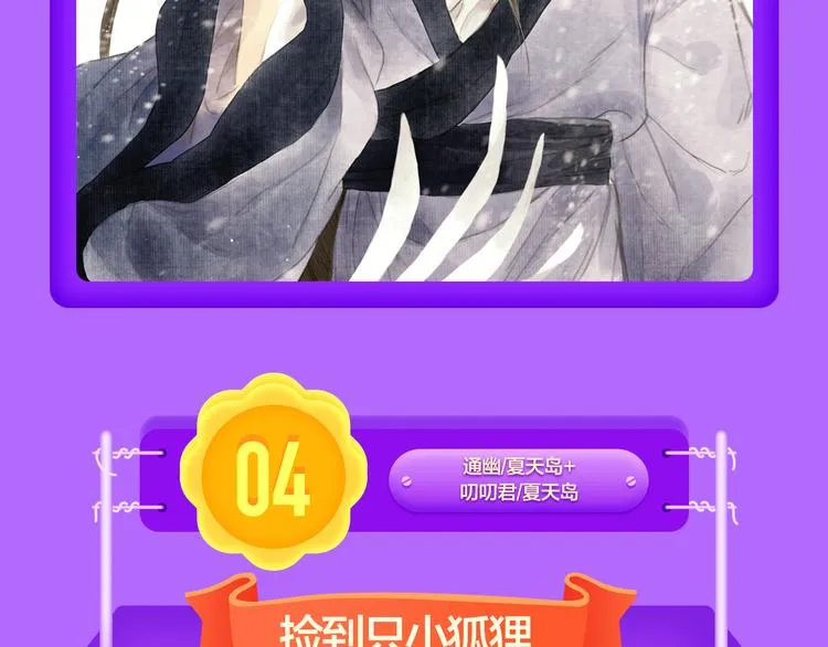 青年榜上线！排行榜全面升级！ 第14页
