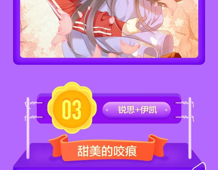 青年榜上线！排行榜全面升级！ 第16页