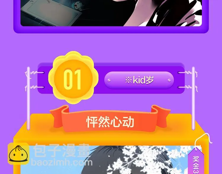青年榜上线！排行榜全面升级！ 第20页