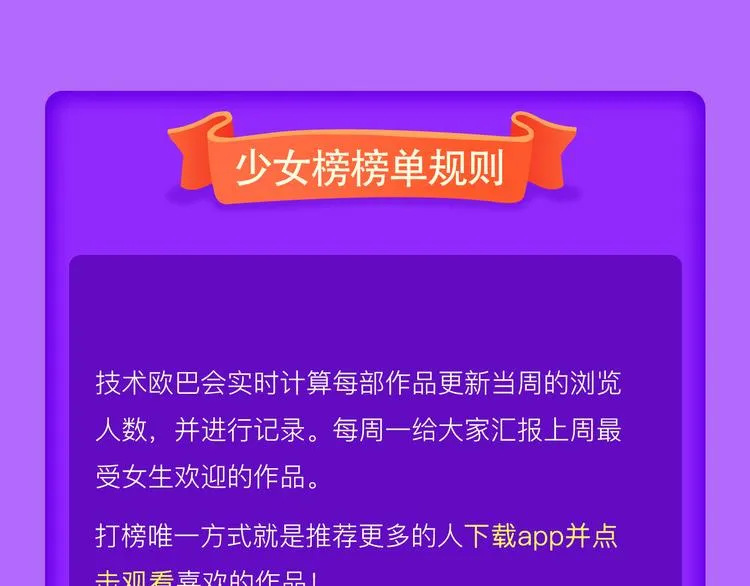 青年榜上线！排行榜全面升级！ 第24页