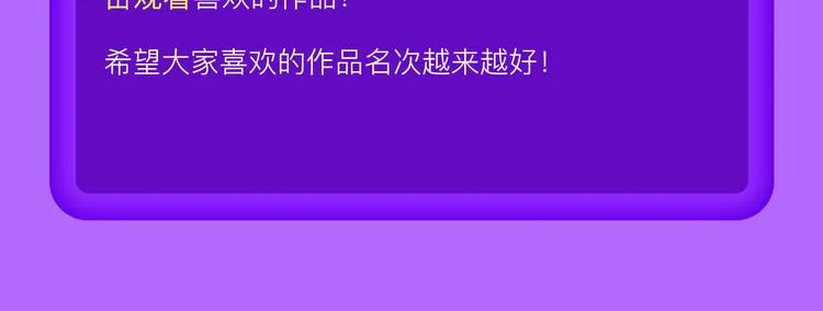 青年榜上线！排行榜全面升级！ 第25页