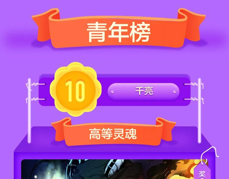 青年榜上线！排行榜全面升级！ 第27页