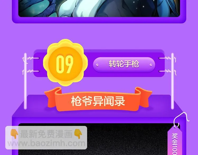 青年榜上线！排行榜全面升级！ 第29页