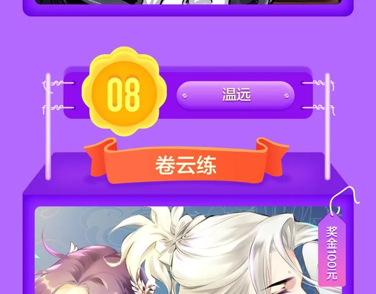 青年榜上线！排行榜全面升级！ 第31页