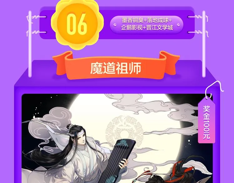 青年榜上线！排行榜全面升级！ 第35页