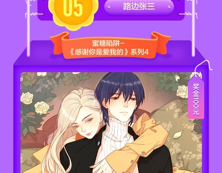青年榜上线！排行榜全面升级！ 第37页