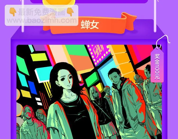青年榜上线！排行榜全面升级！ 第39页