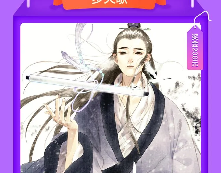 青年榜上线！排行榜全面升级！ 第43页