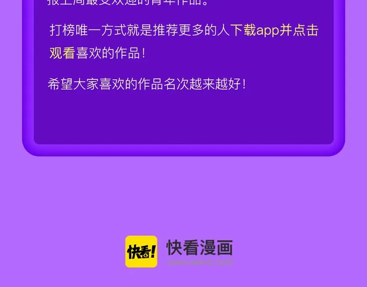 青年榜上线！排行榜全面升级！ 第49页