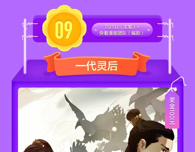 少年榜上线！排行榜再度升级！ 第5页