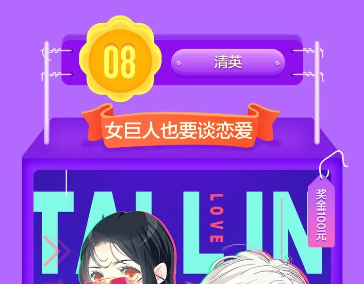 少年榜上线！排行榜再度升级！ 第7页