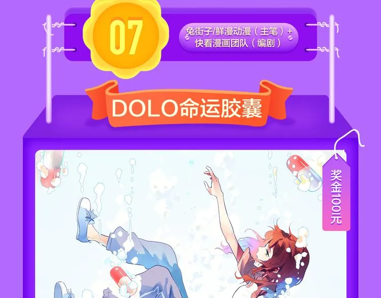 少年榜上线！排行榜再度升级！ 第9页