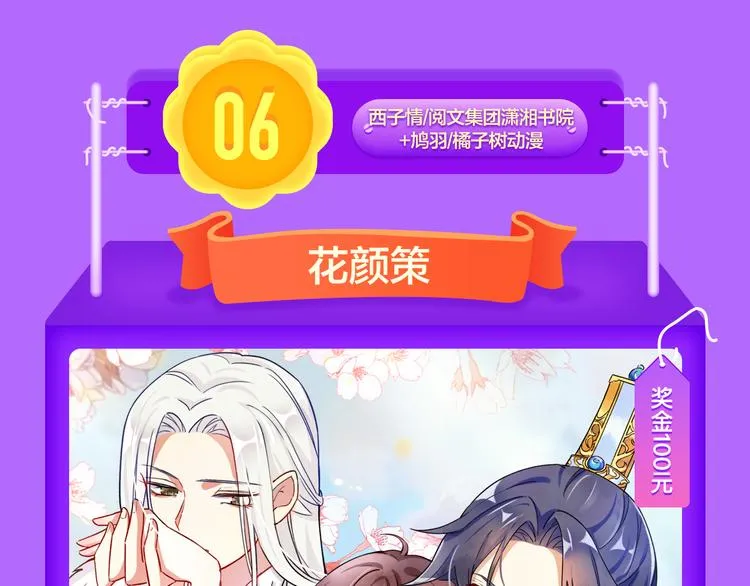 少年榜上线！排行榜再度升级！ 第11页