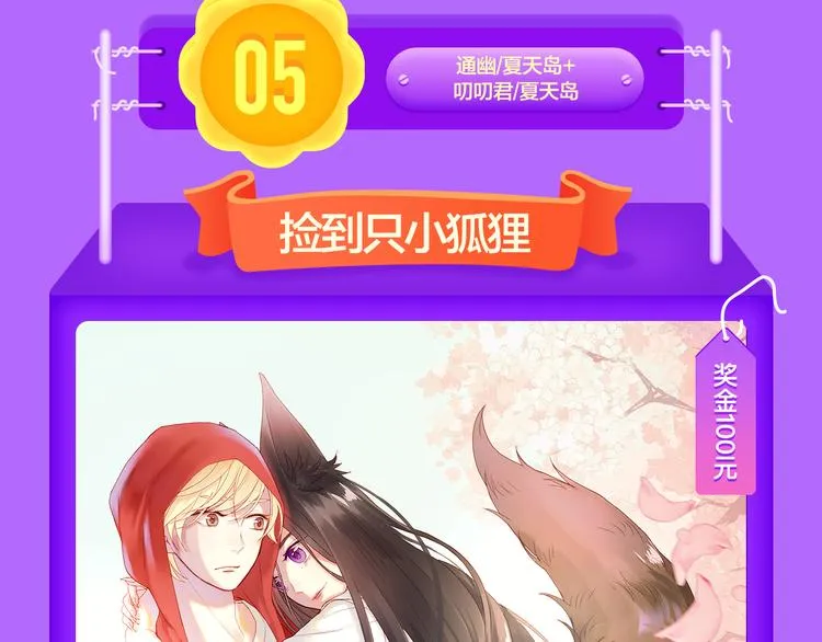 少年榜上线！排行榜再度升级！ 第13页