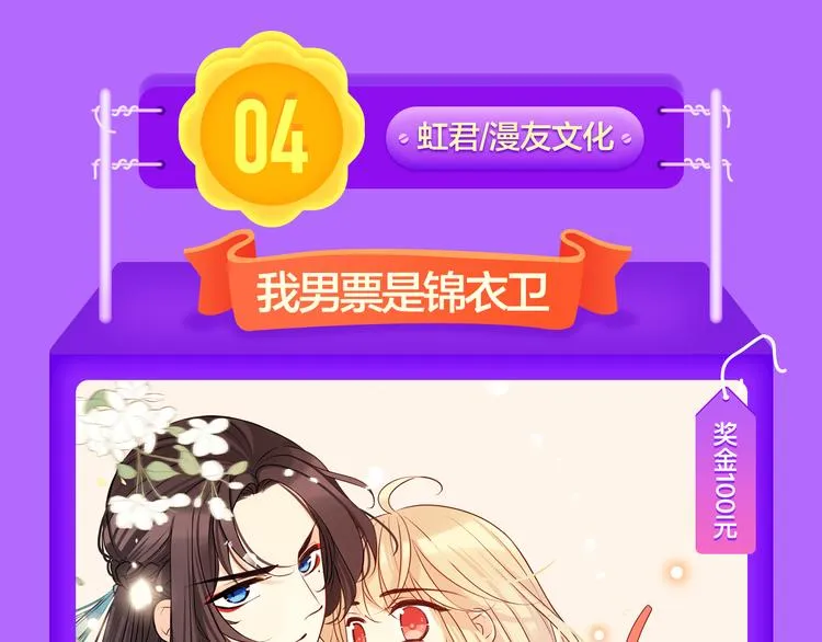少年榜上线！排行榜再度升级！ 第15页
