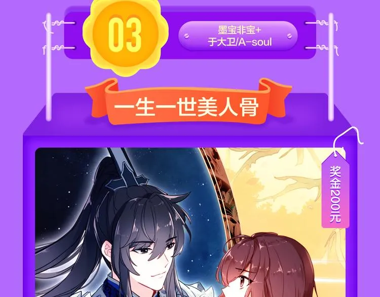 少年榜上线！排行榜再度升级！ 第17页