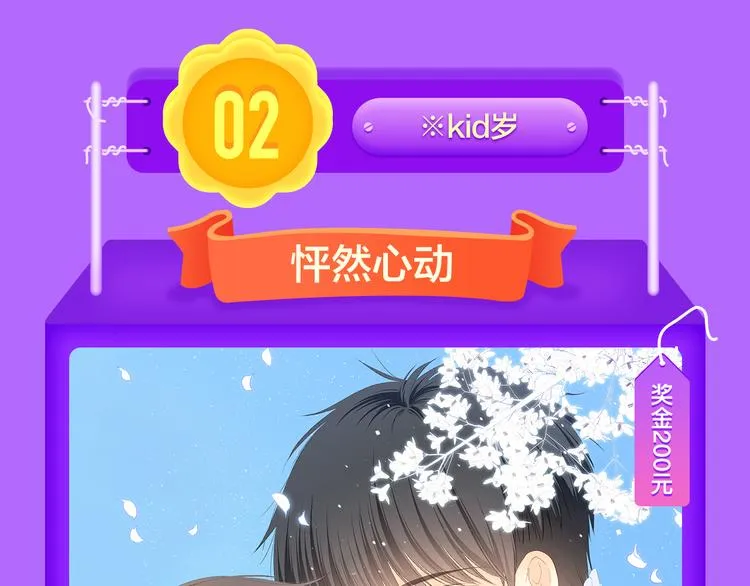 少年榜上线！排行榜再度升级！ 第19页