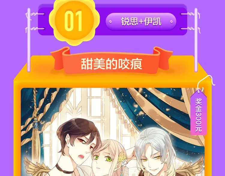 少年榜上线！排行榜再度升级！ 第21页