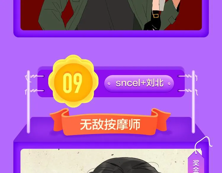 少年榜上线！排行榜再度升级！ 第29页