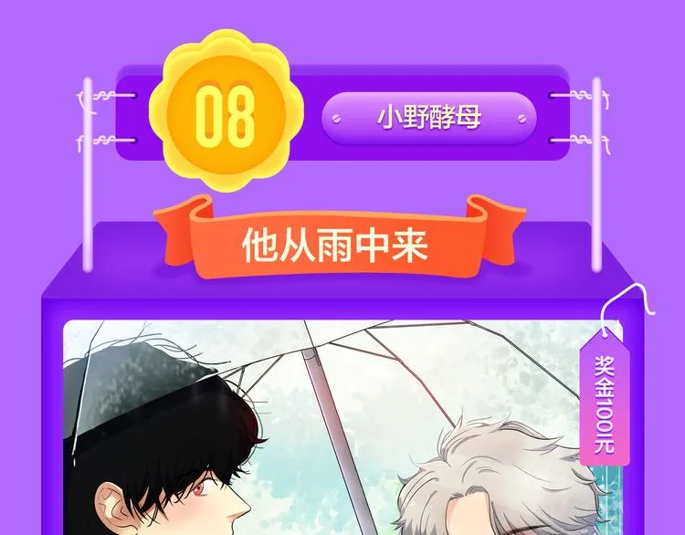 少年榜上线！排行榜再度升级！ 第32页