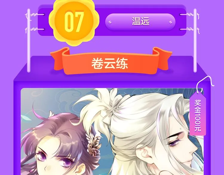 少年榜上线！排行榜再度升级！ 第34页